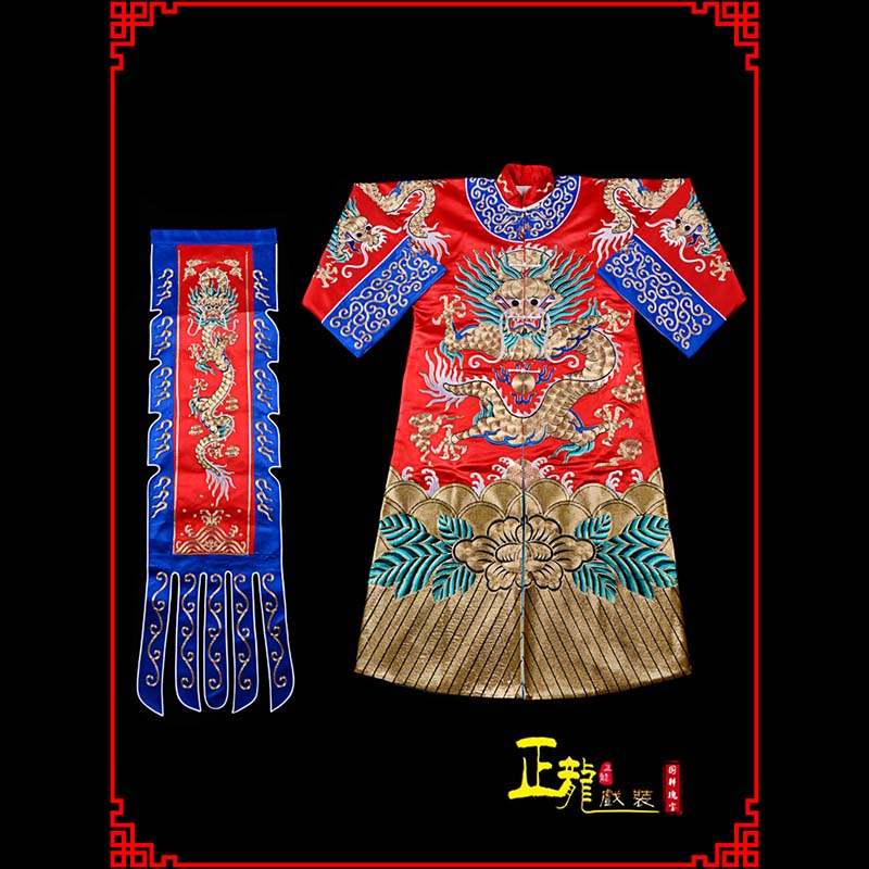 万源武生戏服坐龙龙套